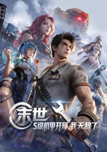 影片挂号信与旧胶片的档案封面图